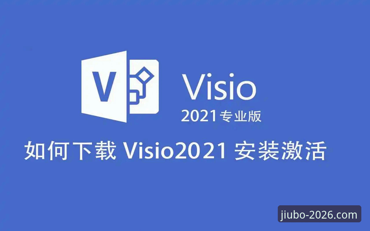 九博娱乐平台2026新版安装使用教程：从下载到登入完整操作指南