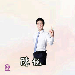 陈锐